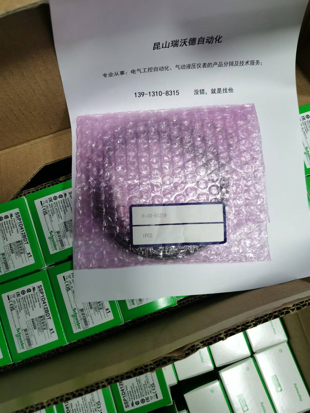 施耐德SSP1D412BDT固態繼電器